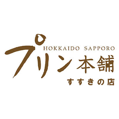 プリン本舗すすきの店