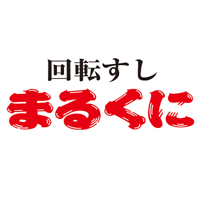 回転すしまるくに