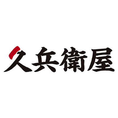 久兵衛屋